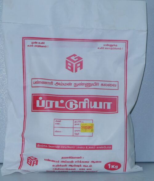 Frateuria - 1 kg -Powder BannariAmman
